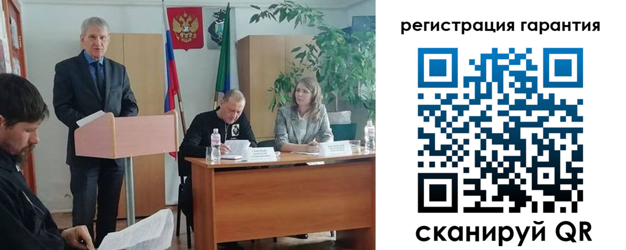 прописка в Северобайкальске