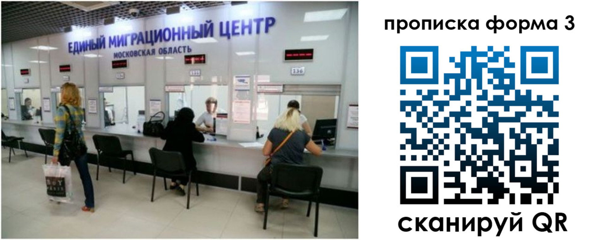 временная регистрация законно в Северобайкальске